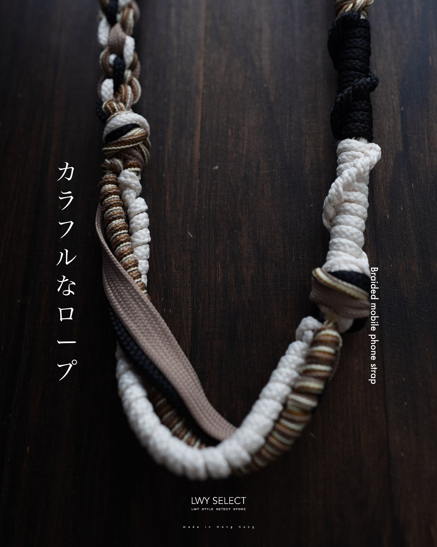 No.BS27 Braided mobile phone strap （120cm)