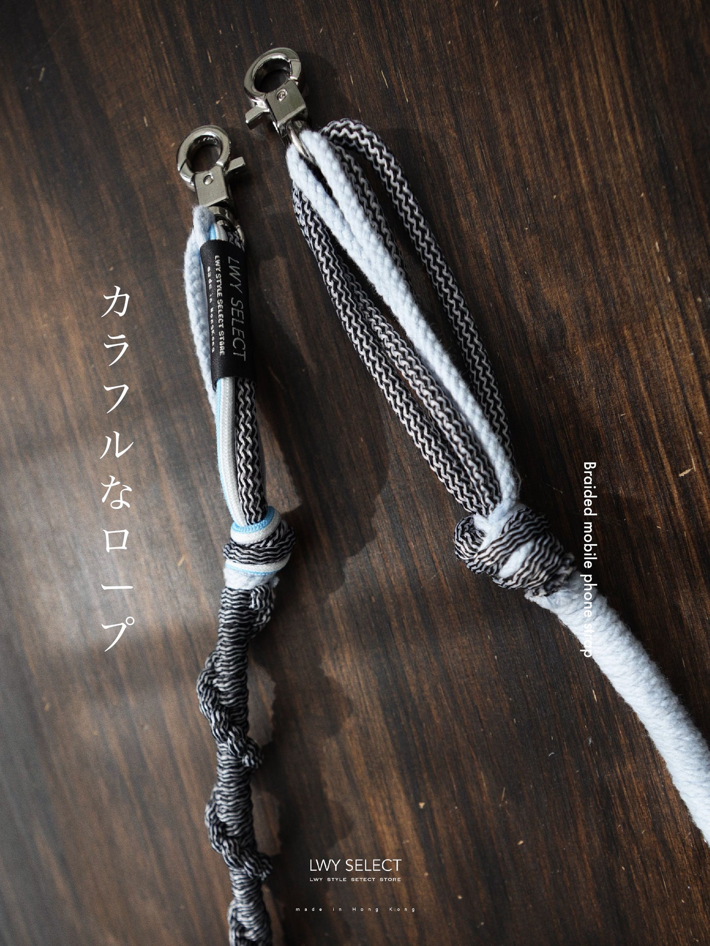 No.BS09 Braided mobile phone strap (111cm)