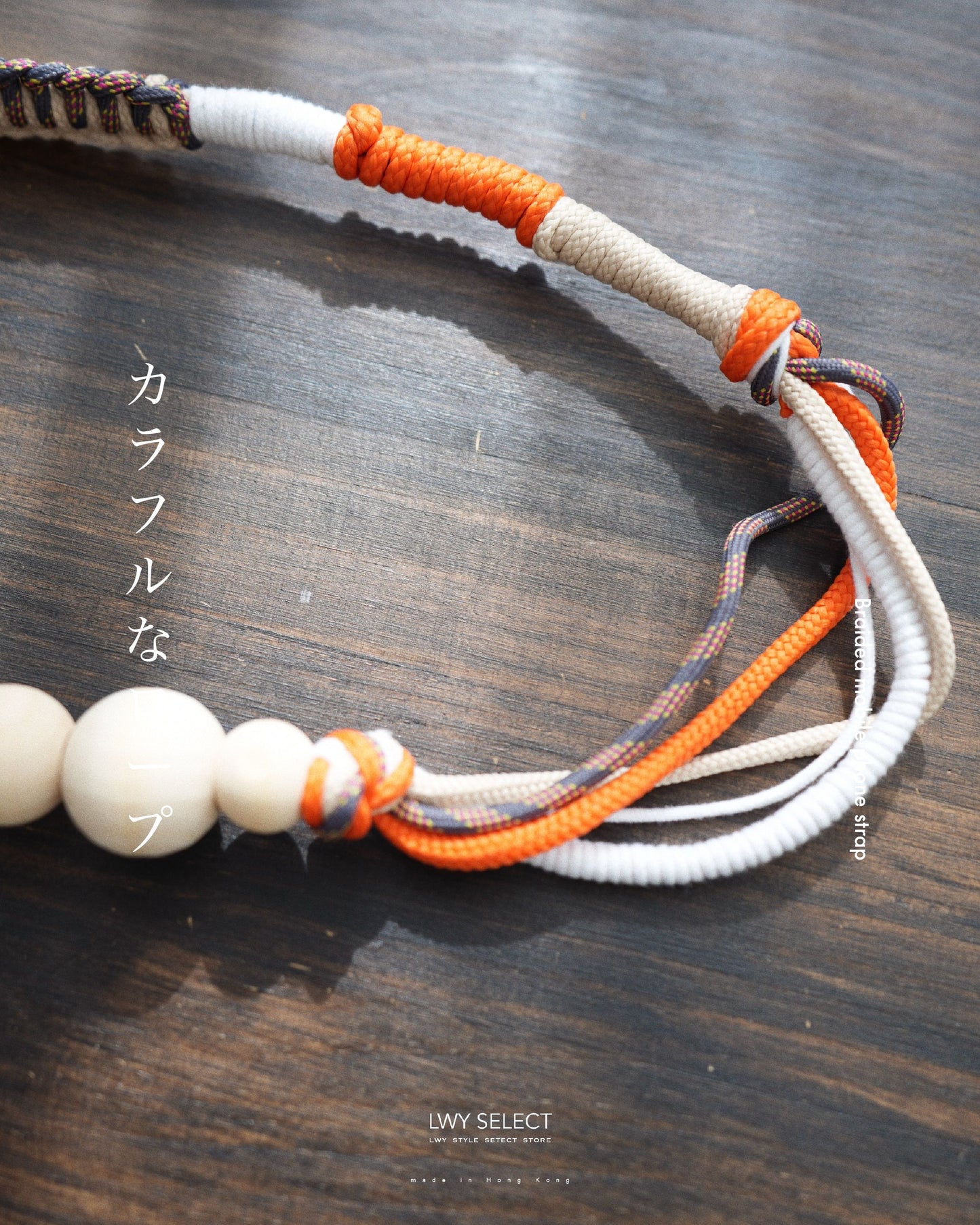 No.BS26 Braided mobile phone strap (126cm)