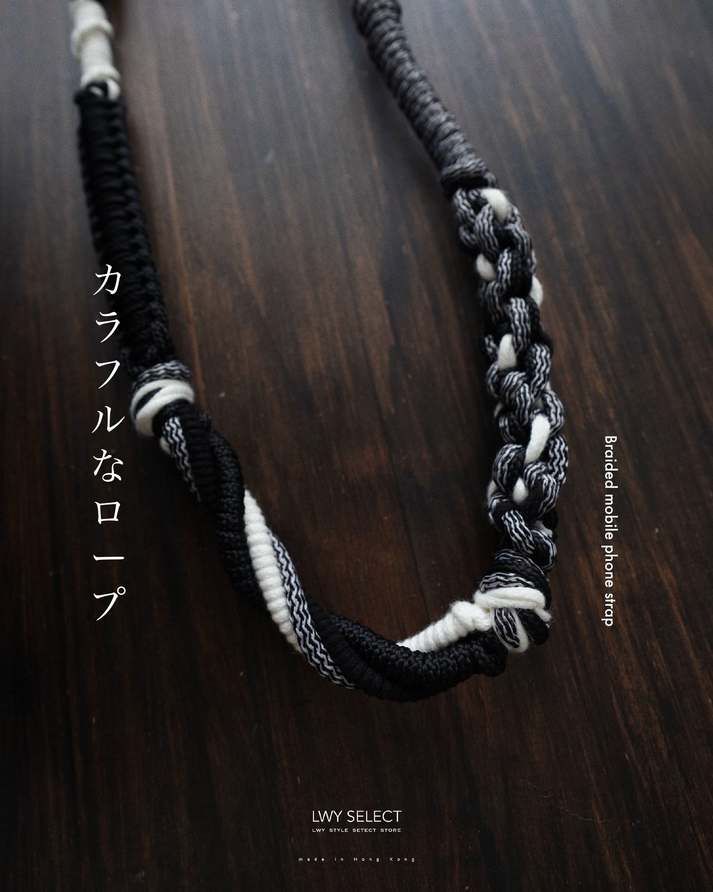 No.BS28 Braided mobile phone strap (110cm)（相機快拆扣）