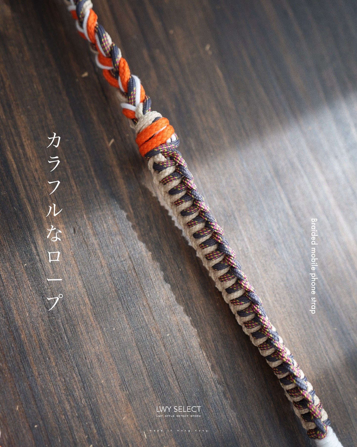 No.BS26 Braided mobile phone strap (126cm)