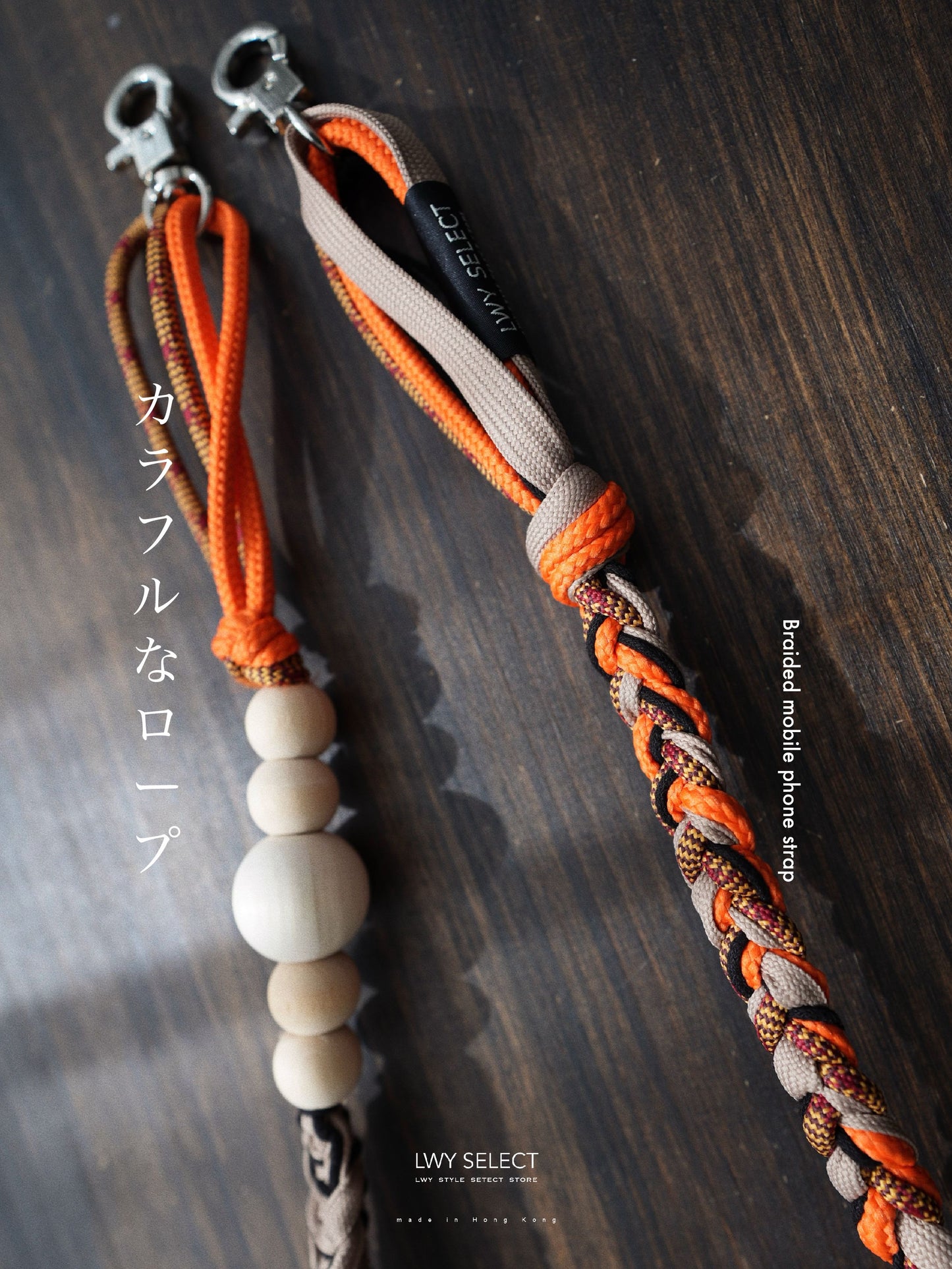 No.BS21 Braided mobile phone strap (134cm)