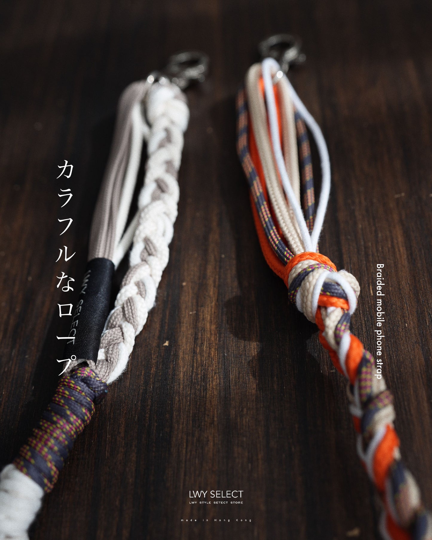 No.BS26 Braided mobile phone strap (126cm)