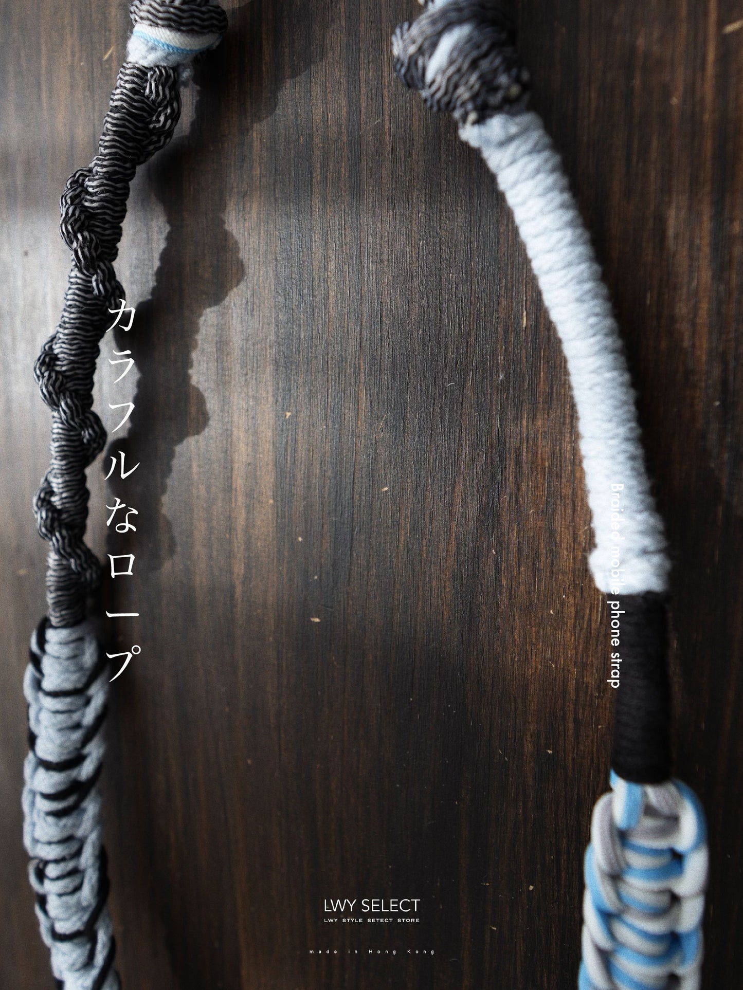 No.BS09 Braided mobile phone strap (111cm)