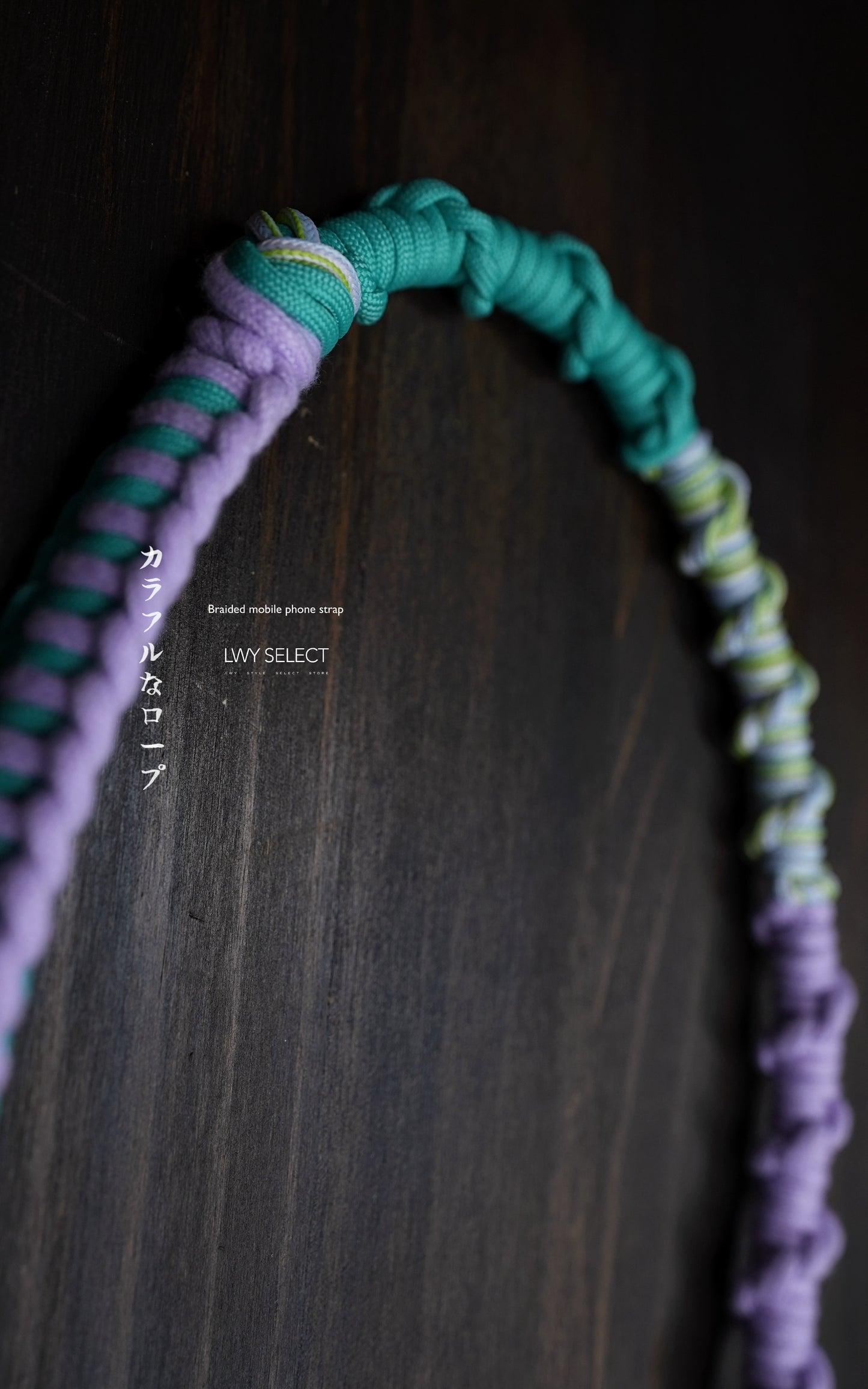 Braided mobile phone strap （99cm)