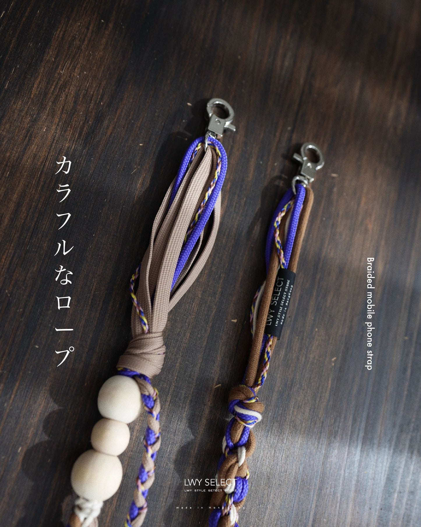 No.BS24 Braided mobile phone strap (138cm)