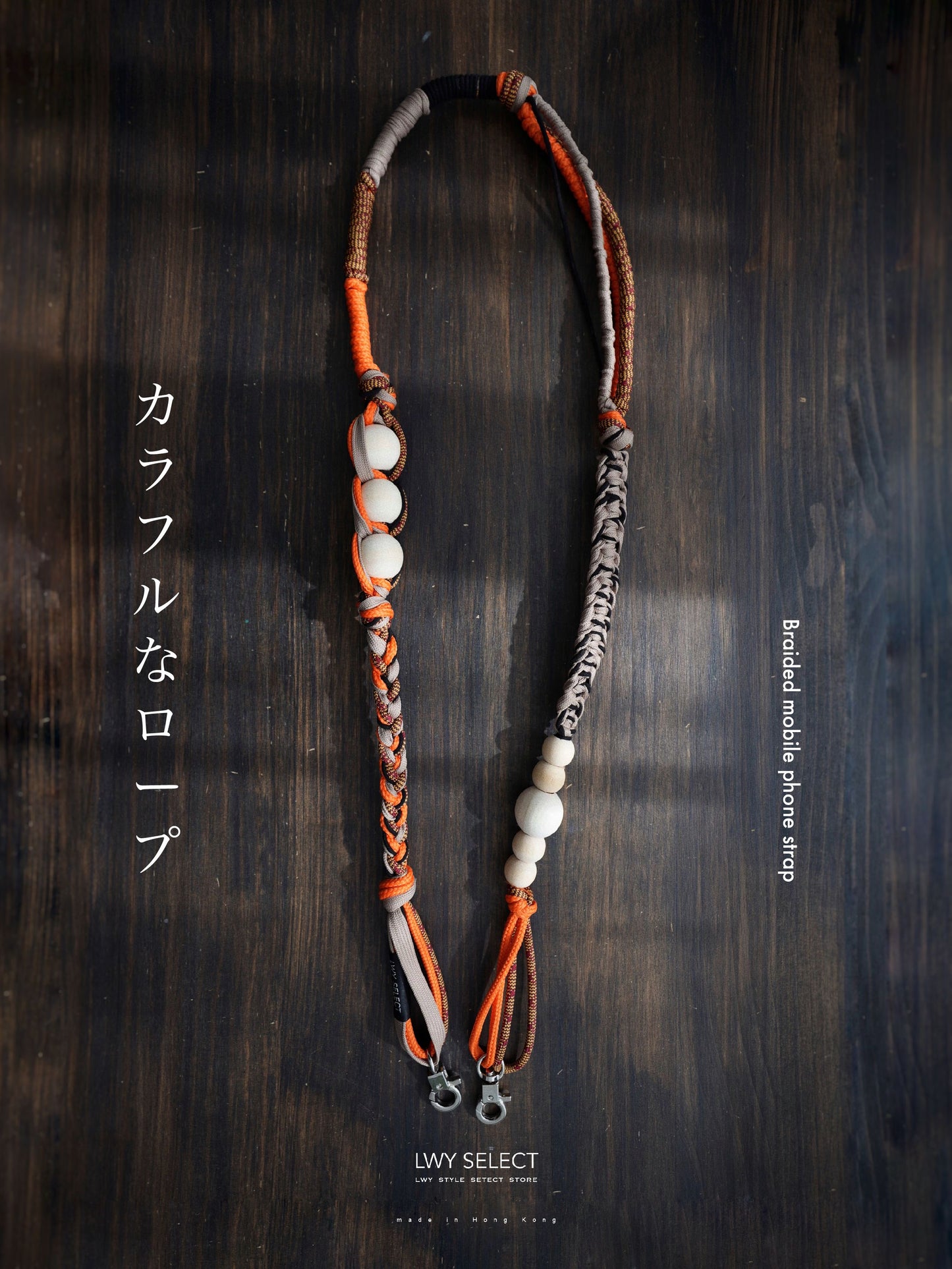 No.BS21 Braided mobile phone strap (134cm)