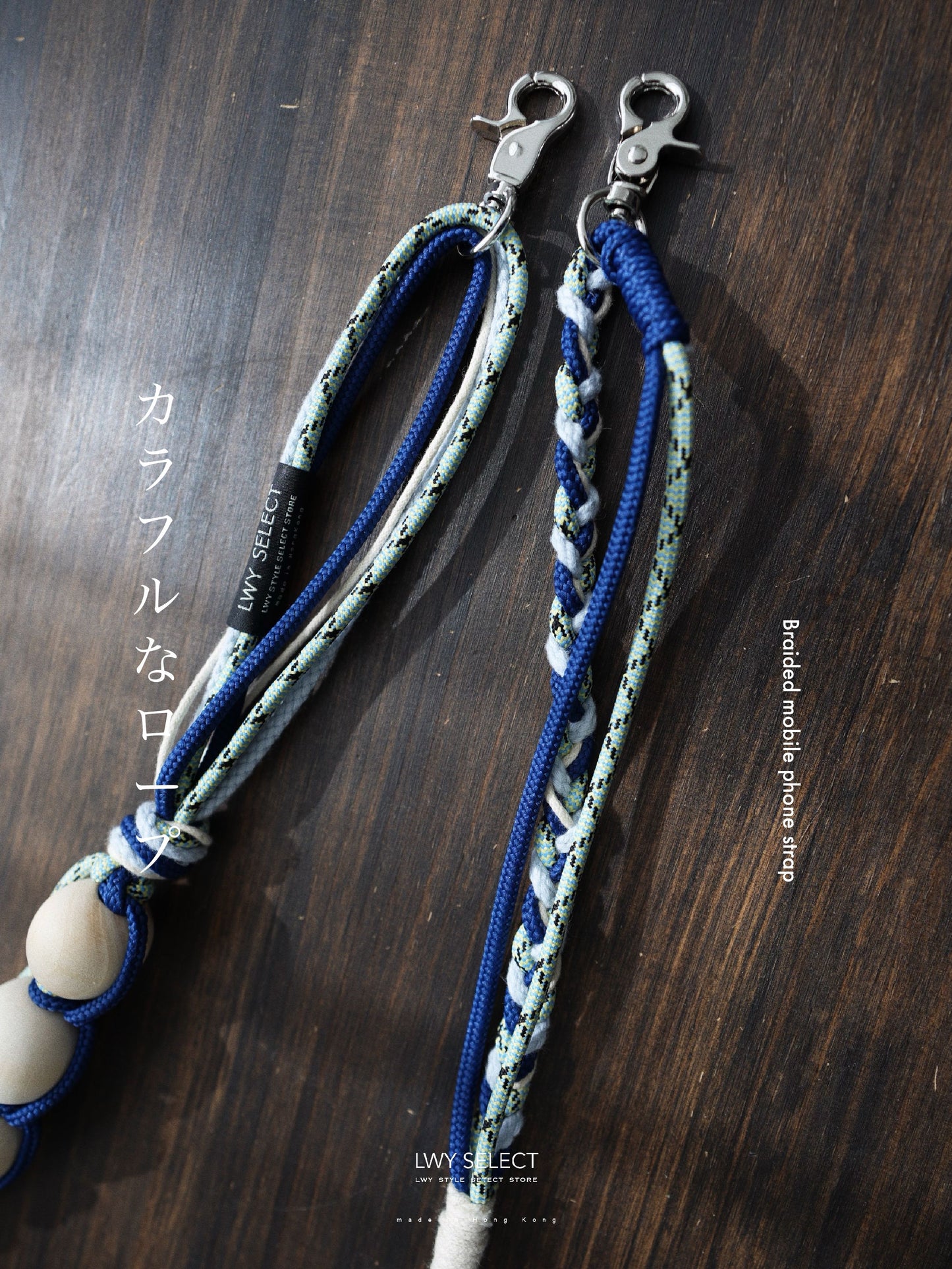 No.BS17 Braided mobile phone strap (135cm)