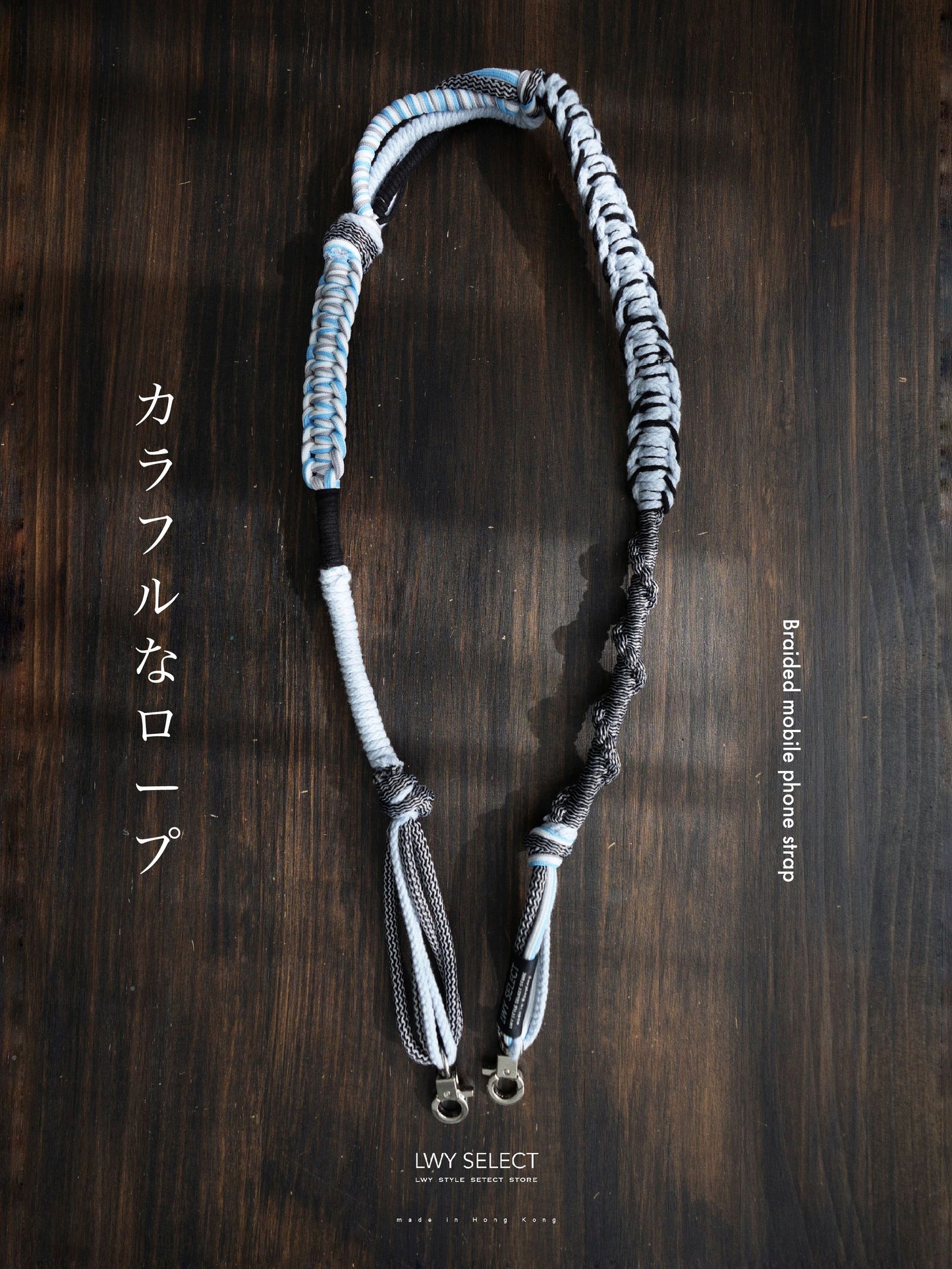 No.BS09 Braided mobile phone strap (111cm)