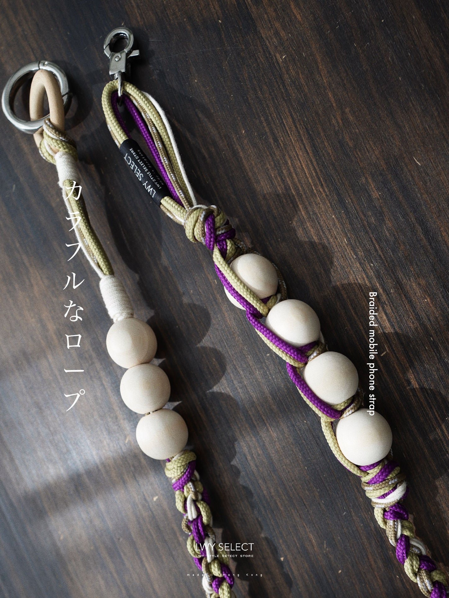 No.BS13 Braided mobile phone strap (144cm)