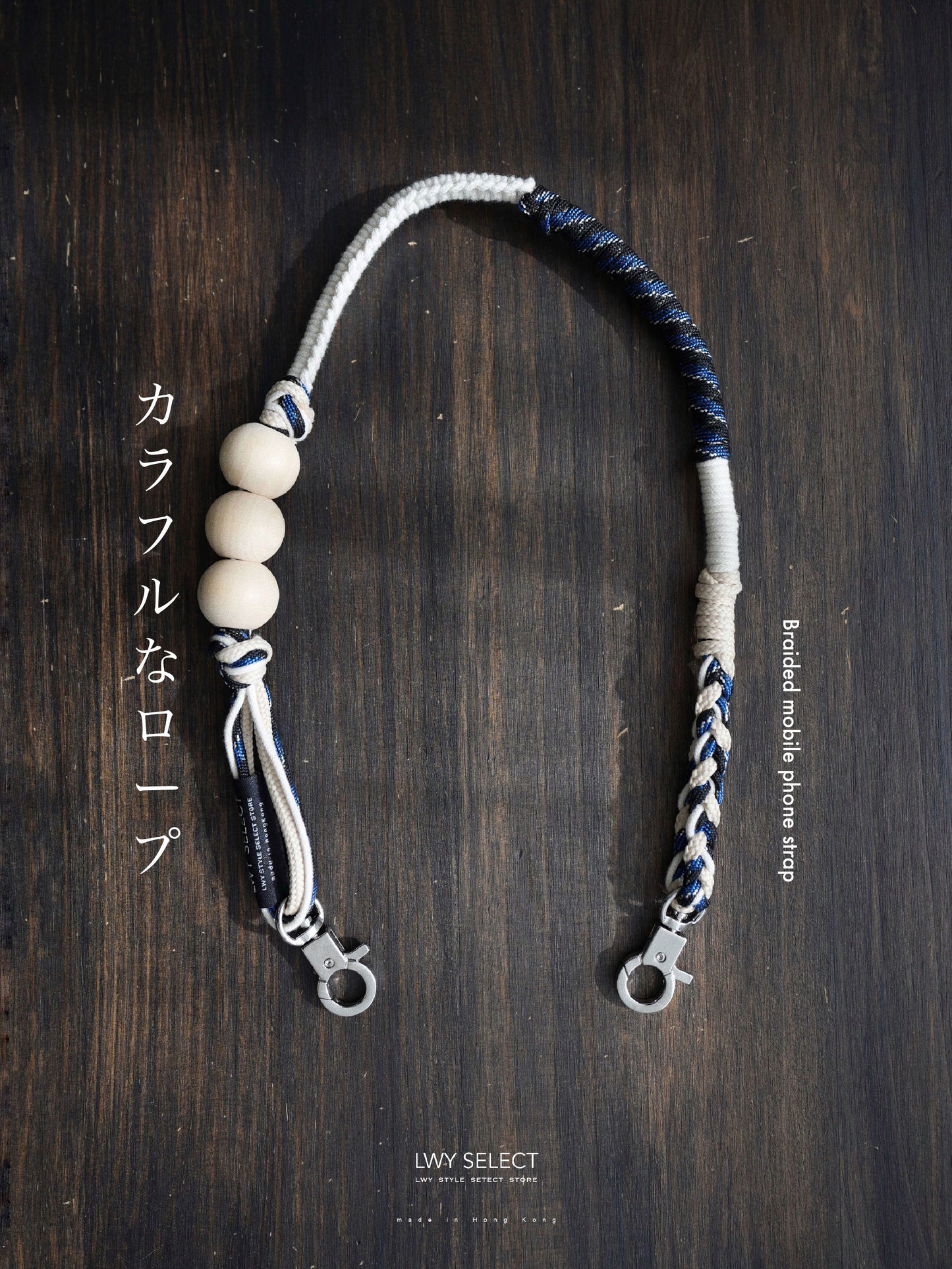 No.BS05 Braided mobile phone strap (60cm)