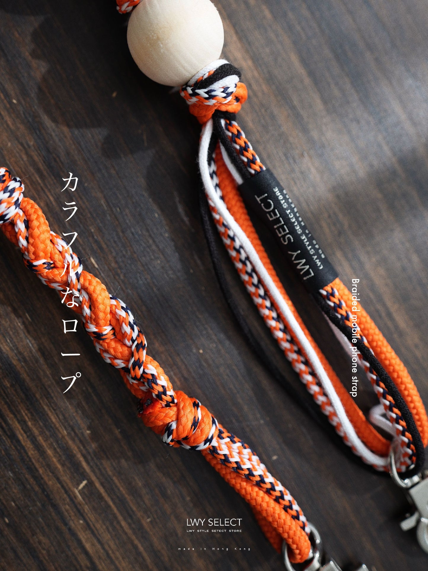 No.BS07 Braided mobile phone strap (109cm)