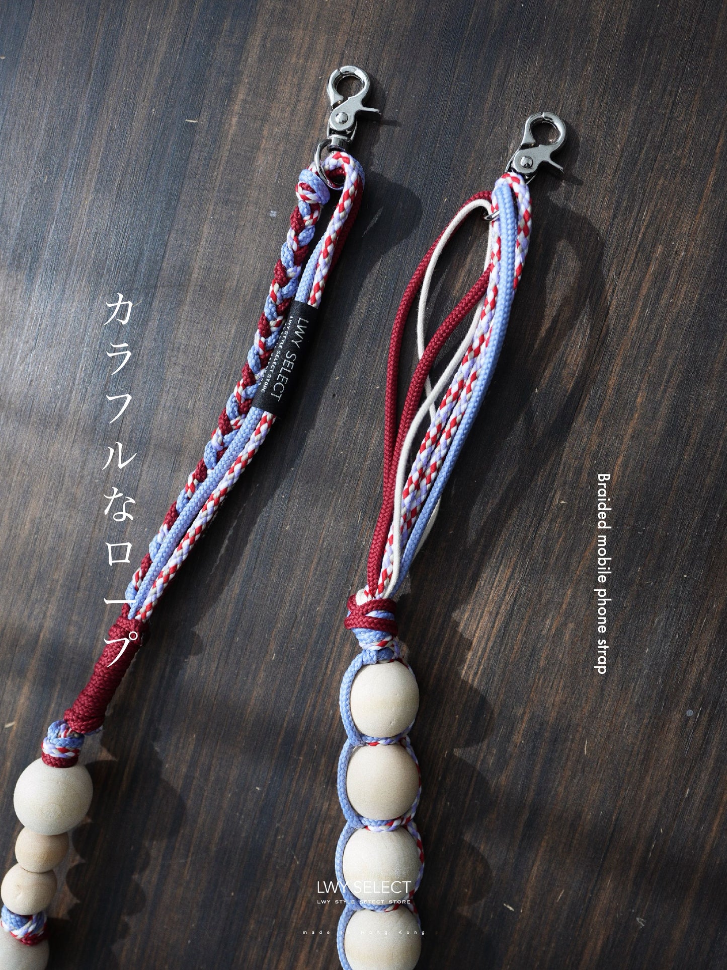 No.BS12 Braided mobile phone strap (140cm)