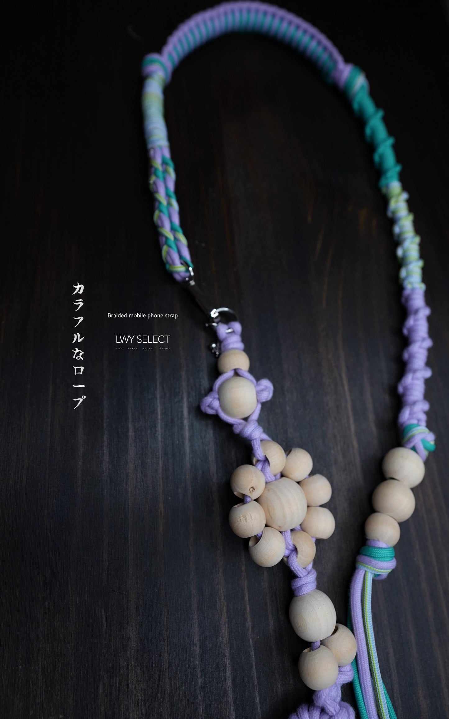 Braided mobile phone strap （99cm)