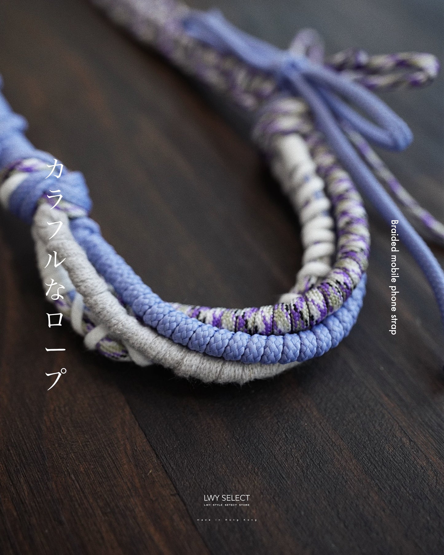 No.BS34 Braided mobile phone strap (130cm)