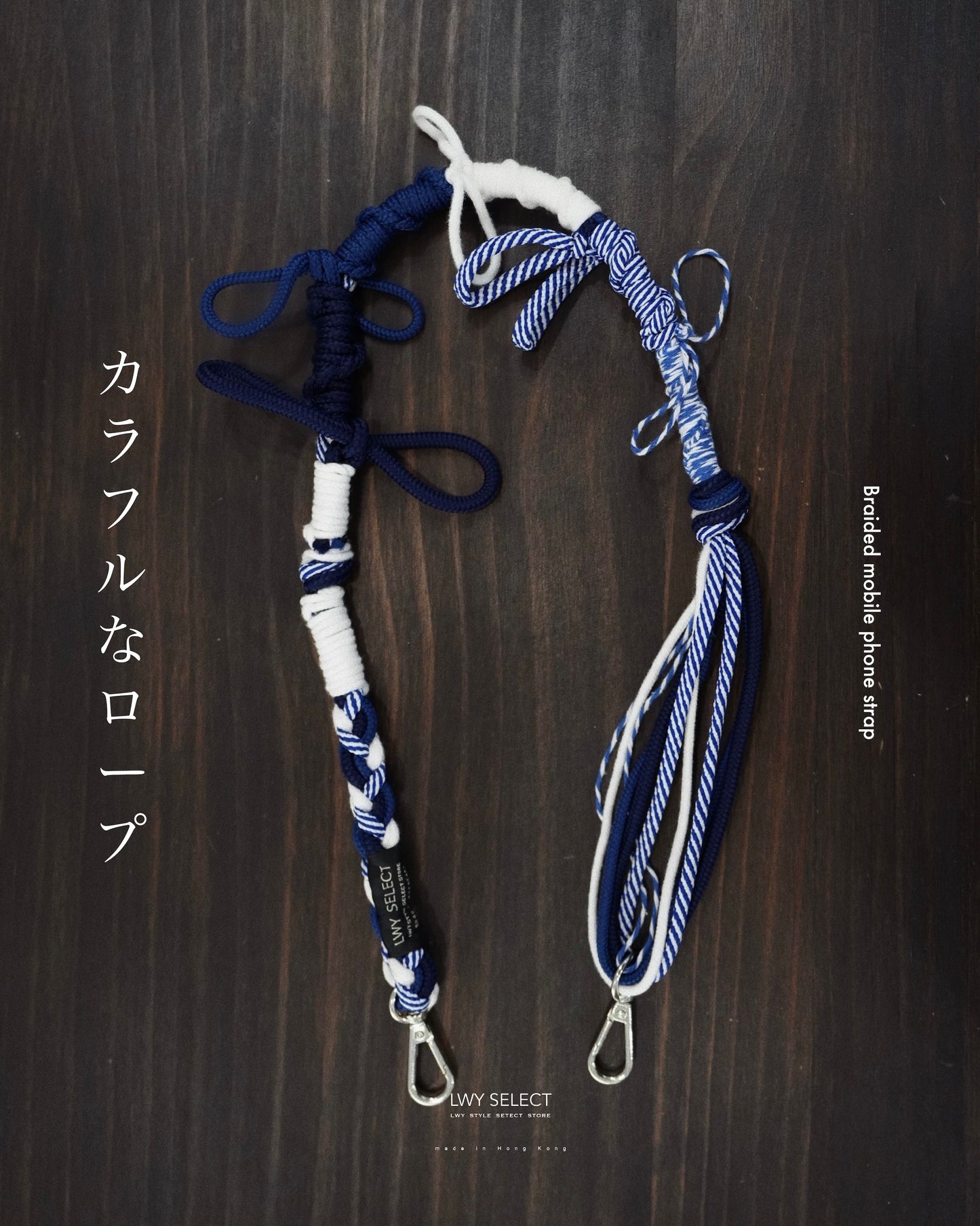 No.BS36 Braided mobile phone strap (90cm)