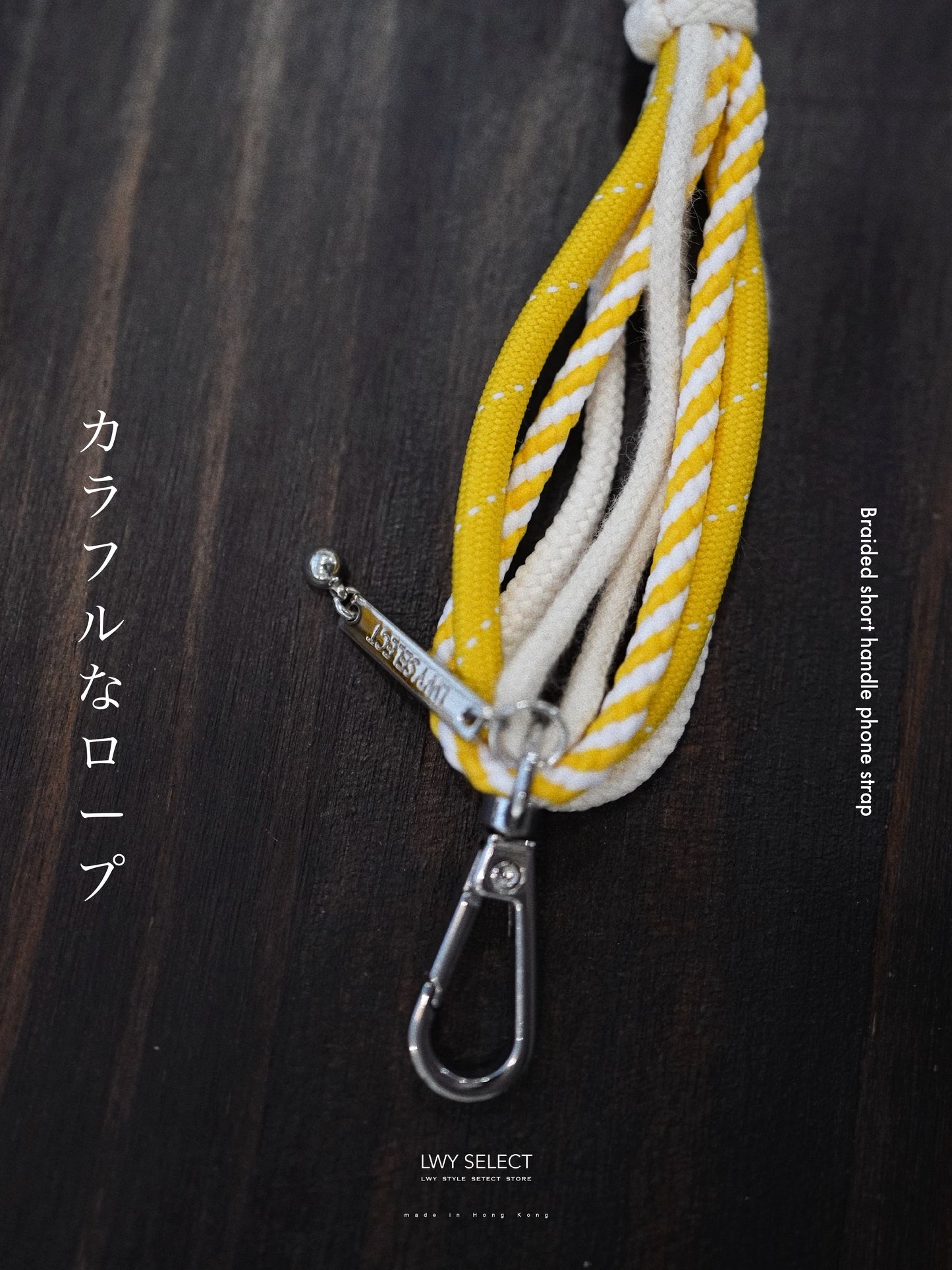 No.BS57 Yellow Braided short handle phone strap (46cm)