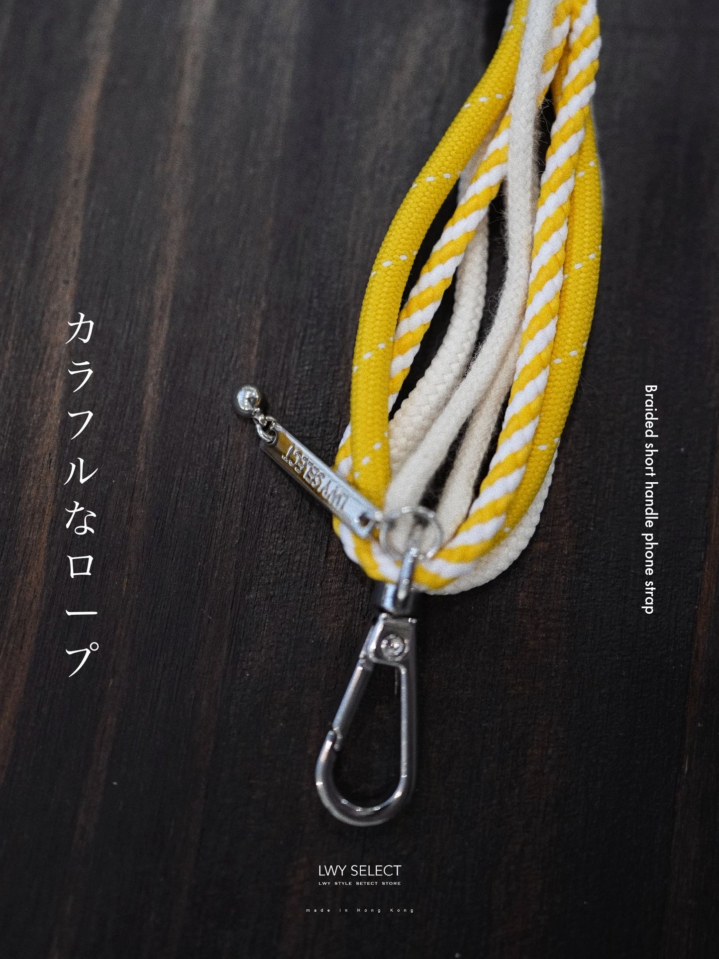 No.BS57 Yellow Braided short handle phone strap (46cm)