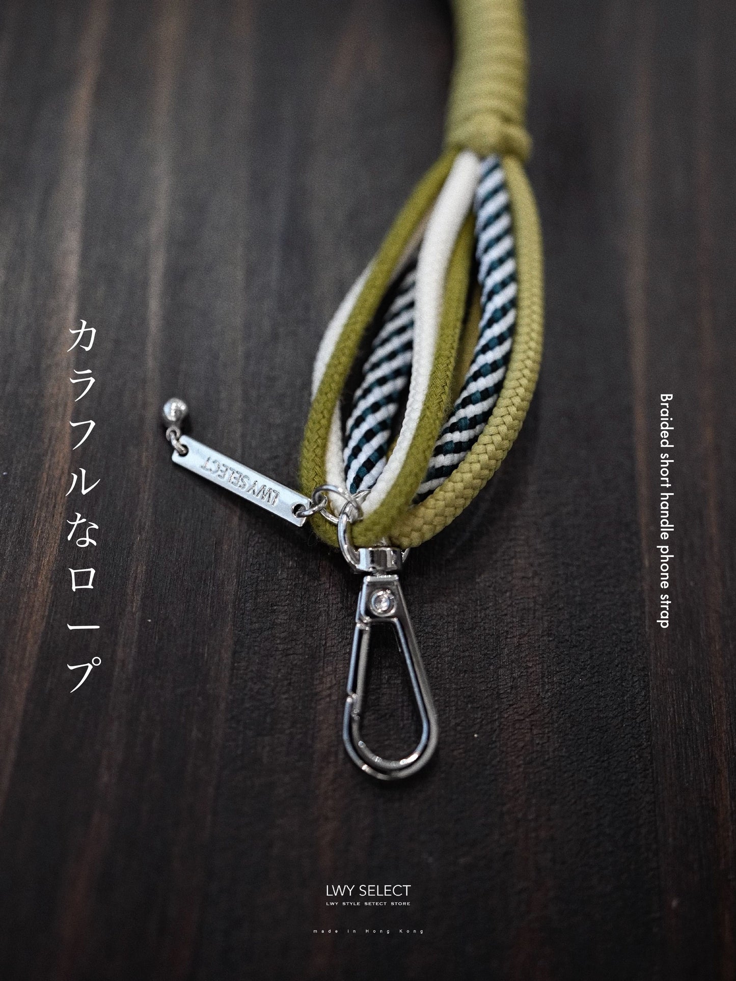 Green Braided short handle phone strap (46cm)