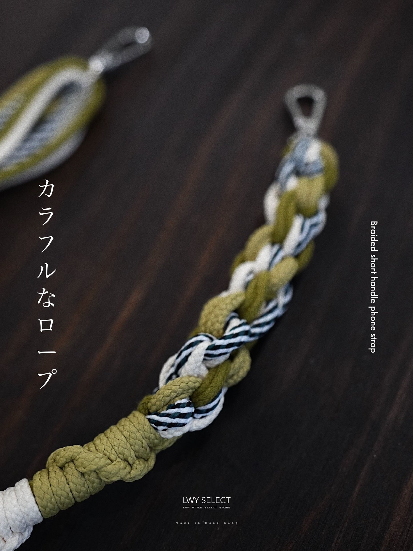 No.BS58 Green Braided short handle phone strap (46cm)