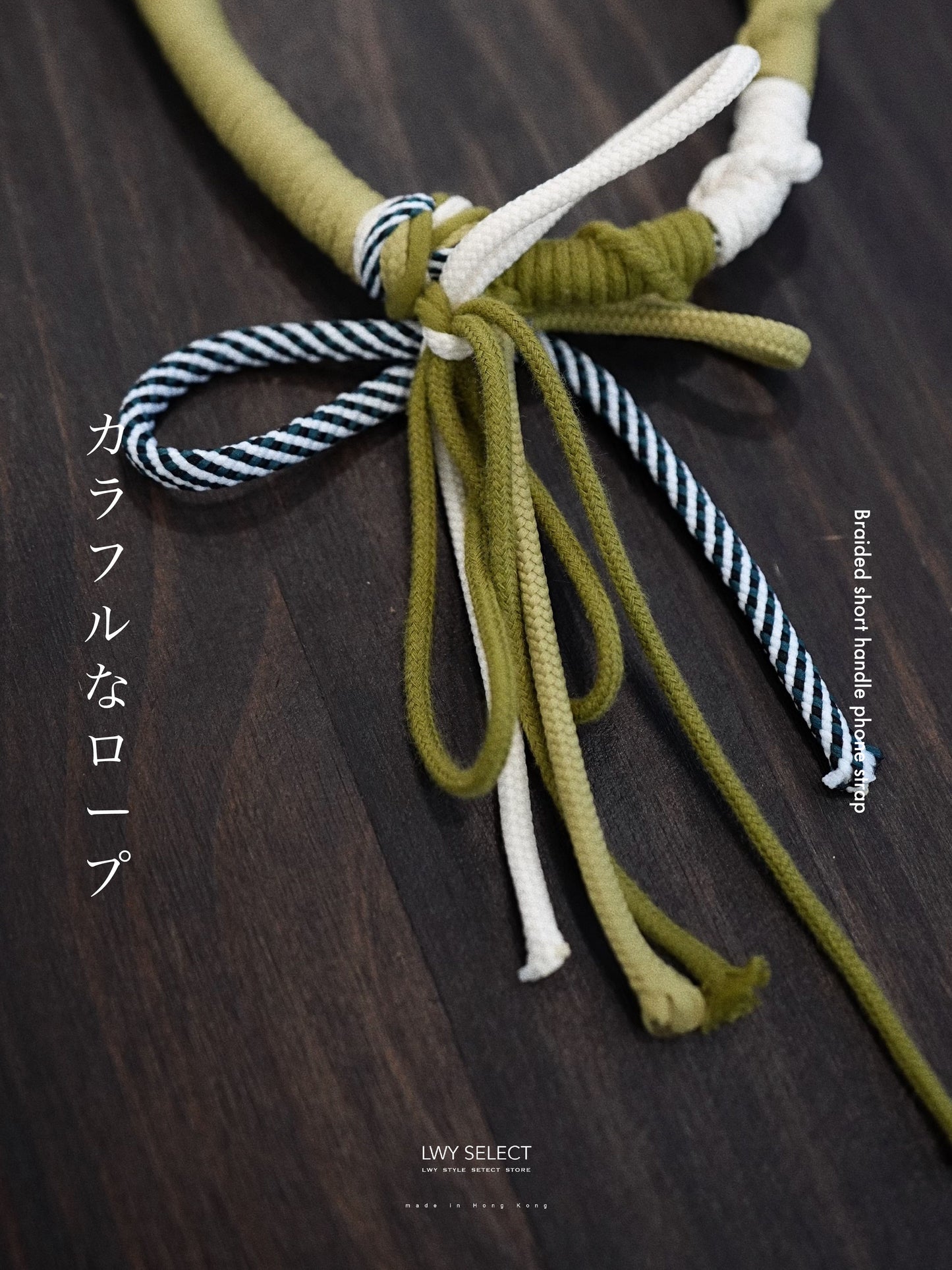 Green Braided short handle phone strap (46cm)