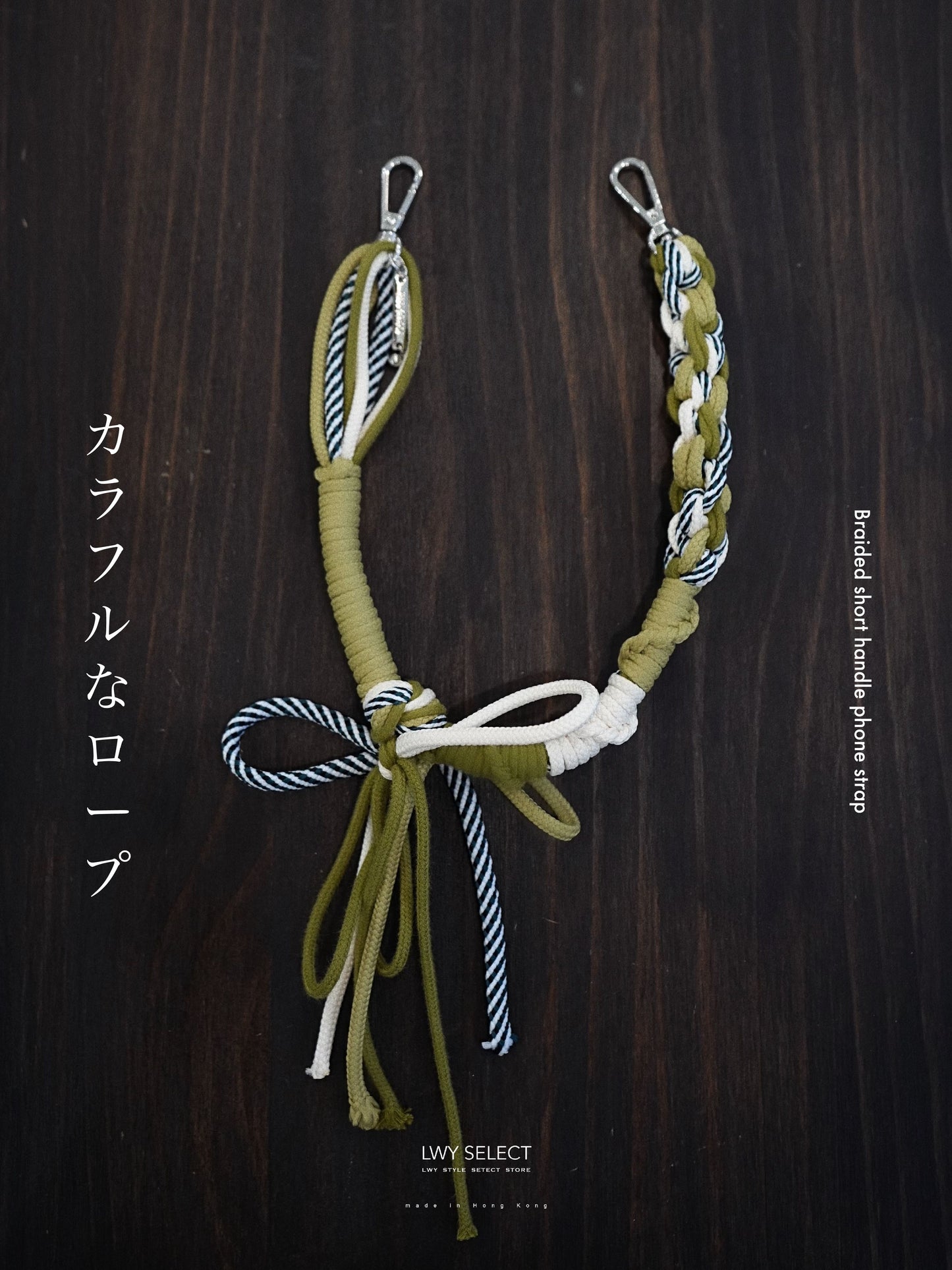 No.BS58 Green Braided short handle phone strap (46cm)