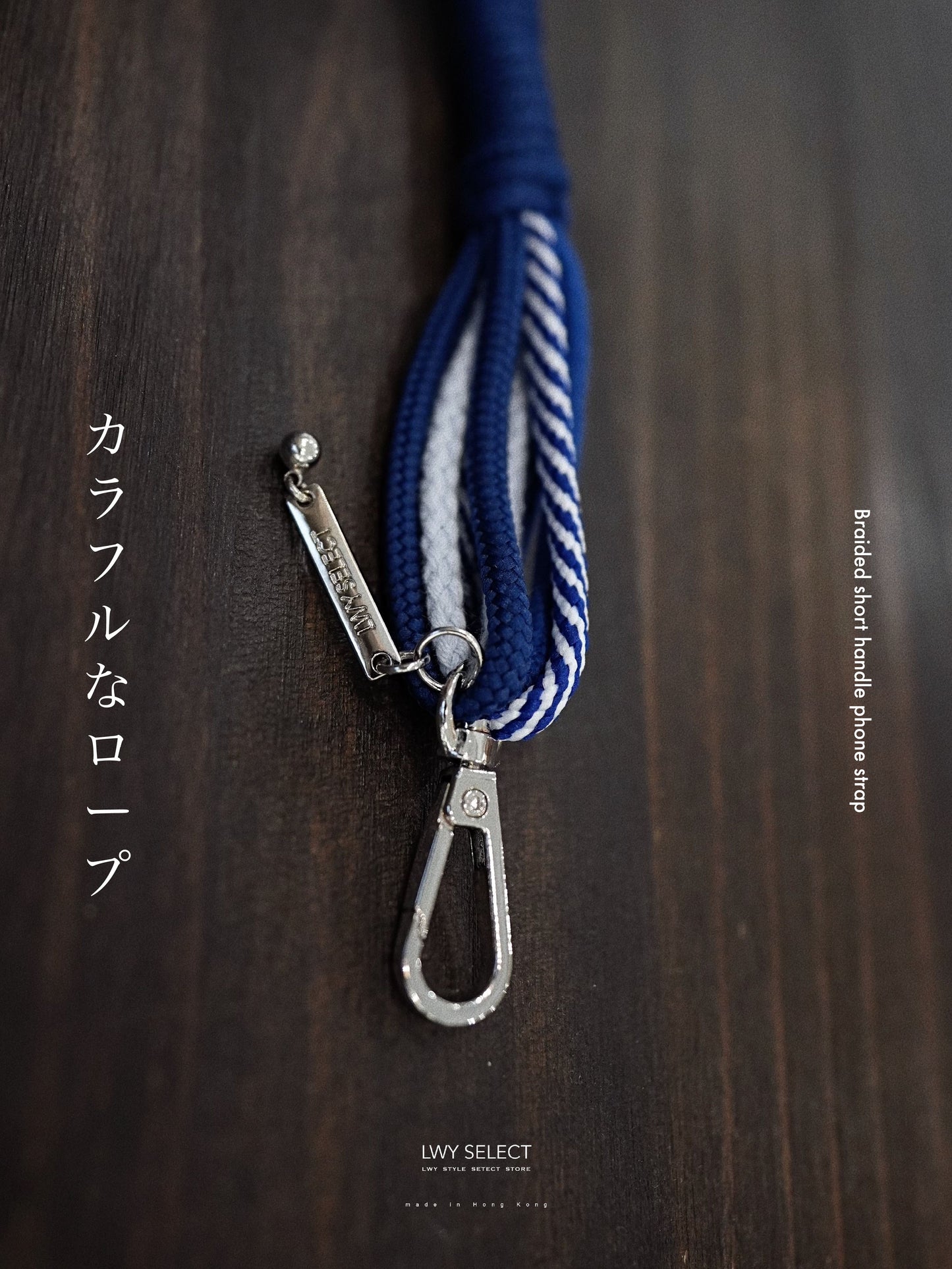 Navy Braided short handle phone strap (46cm)