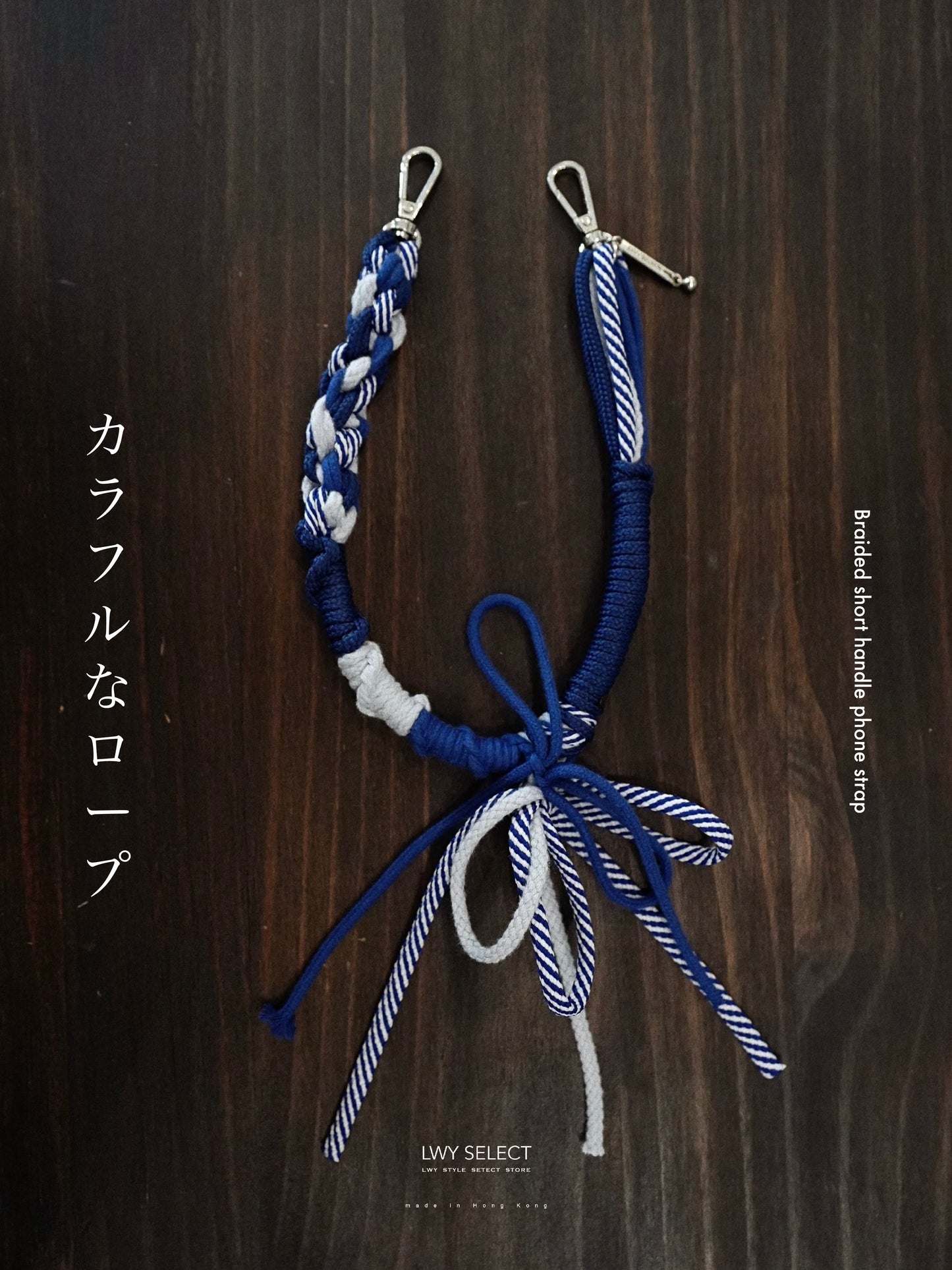 Navy Braided short handle phone strap (46cm)