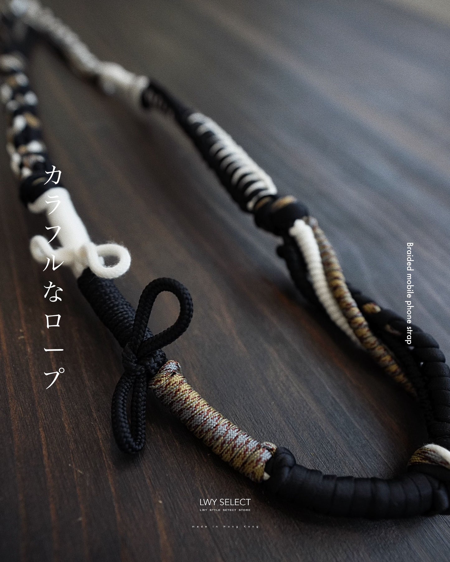 No.BS37 Braided mobile phone strap (128cm)