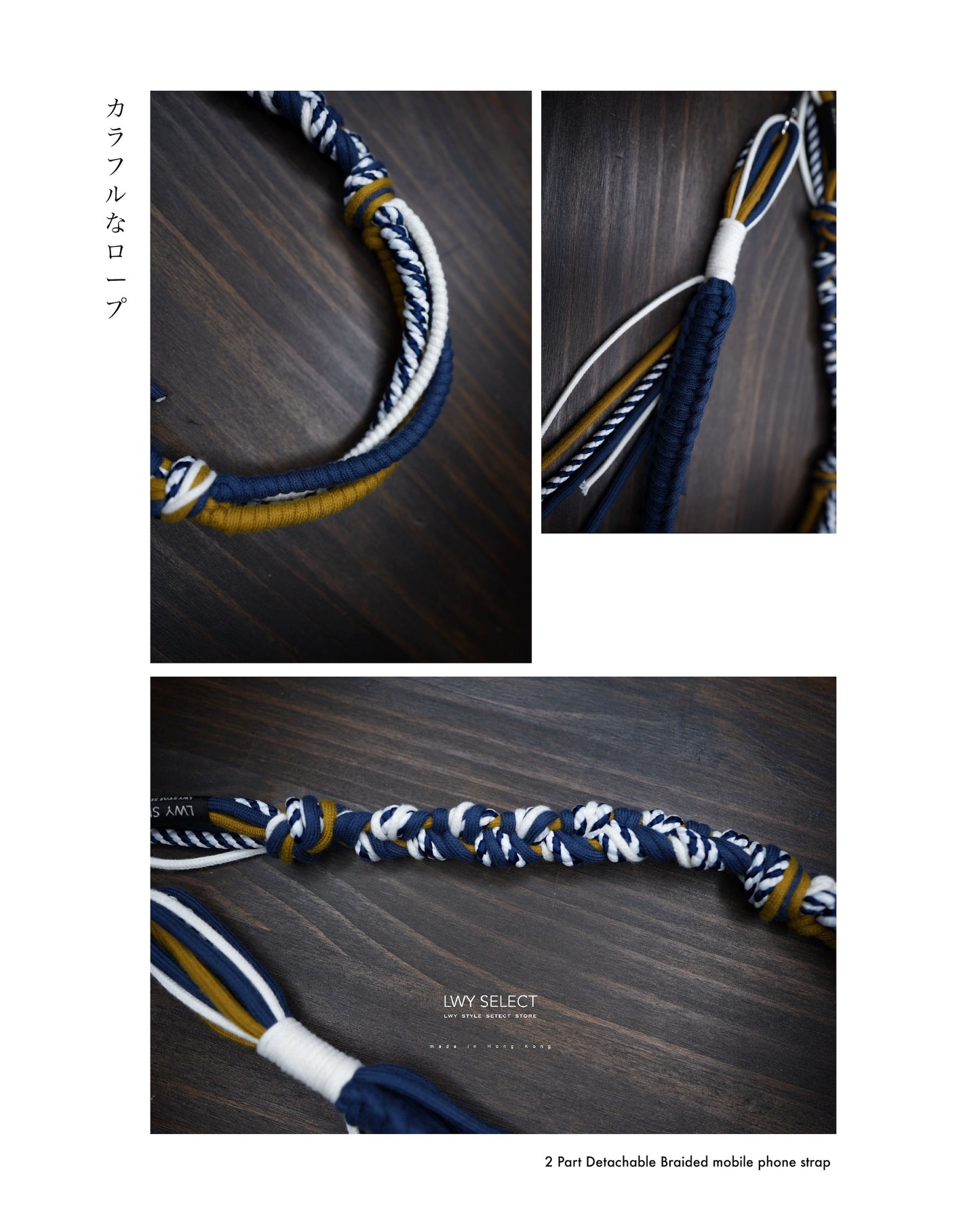 Type 01 - 2 Part Detachable Braided mobile phone strap